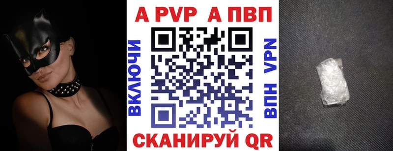 Alpha-PVP СК где купить наркоту ссылка на мегу зеркало Кремёнки