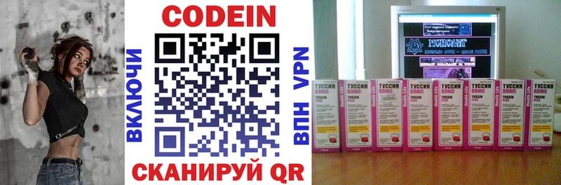 Кодеиновый сироп Lean напиток Lean (лин)  Кремёнки 