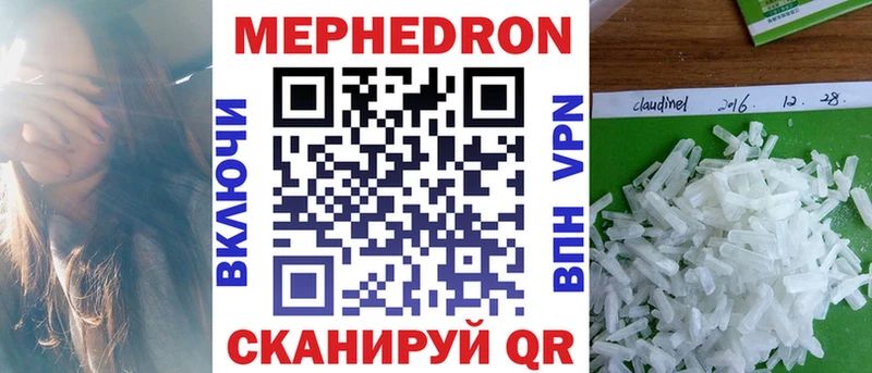 МЕФ мяу мяу  купить наркотик  Кремёнки 